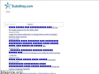 subidhay.com