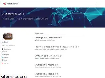 subinium.github.io
