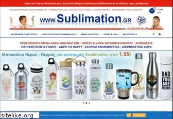 sublimation.gr
