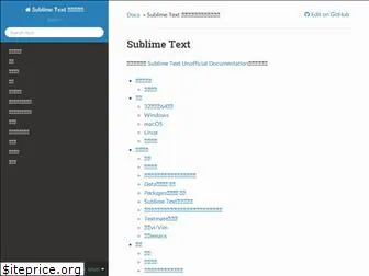 sublime-text.readthedocs.io