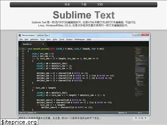 sublimetextcn.com