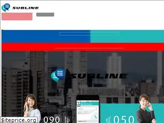 subline.jp