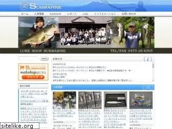 submarine.jp