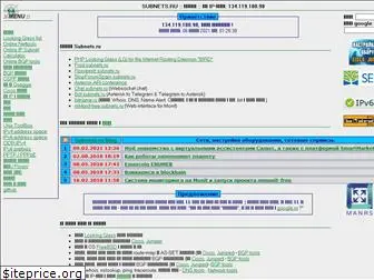 subnets.ru