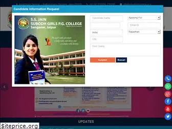 subodhgirlscollege.ac.in