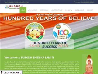 subodhshikshasamiti.org