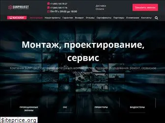 subproject.ru