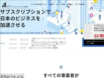 subscription-japan.com