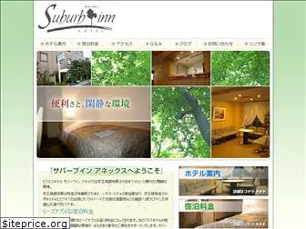 suburbinn-annex.com