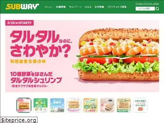 subway.co.jp