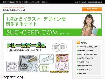 suc-ceed.com