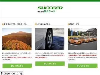 succeed-1.com