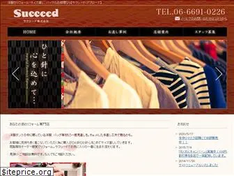 succeed-e.com