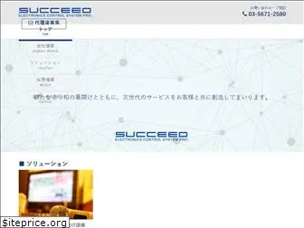 succeed-net.co.jp