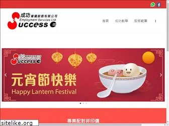 success-agency.com.hk