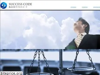 success-code.com