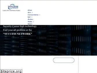 success-network.co.th