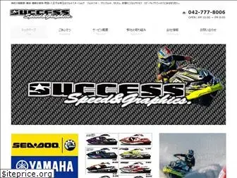 success-speed.com