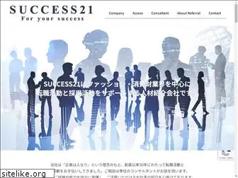 success21.co.jp