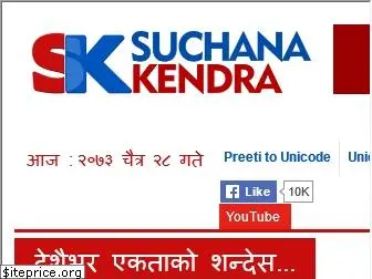 suchanakendra.com