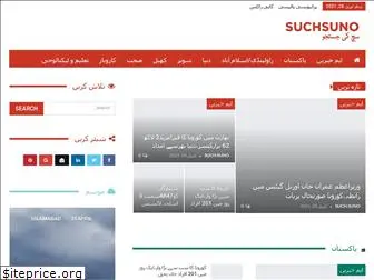 suchsuno.com