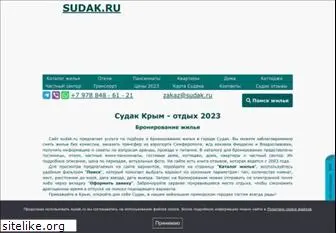 sudak.ru