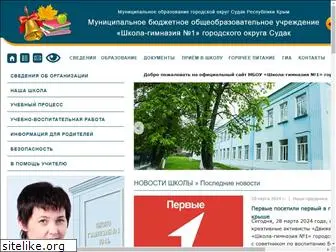 sudakschool1.ru