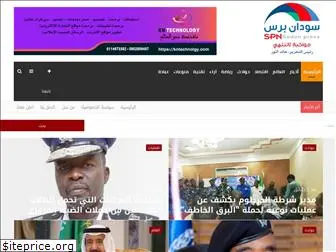 sudan-press.net