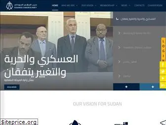 sudancon.org