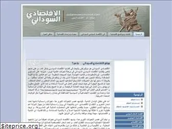 sudaneseeconomist.org
