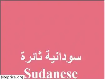 sudanesemollified.blogspot.com