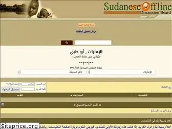 sudaneseoffline.com