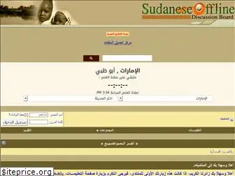 sudaneseoffline.net