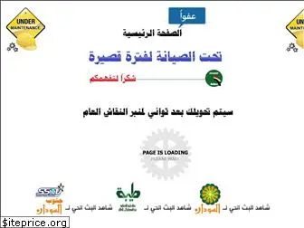 sudaneseonline.org