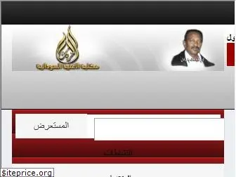 sudanesesongs.net