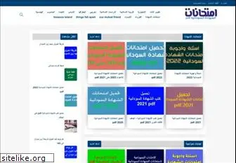 sudanexams.com