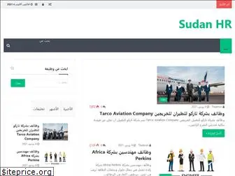 sudanhr.com