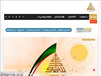 sudaninet.net