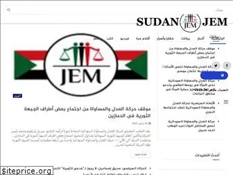 sudanjem.com