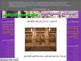 sudanmdeeh.blogspot.com