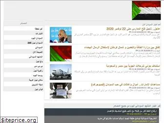 sudannownews.com