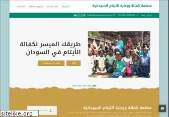 sudanorphans.org