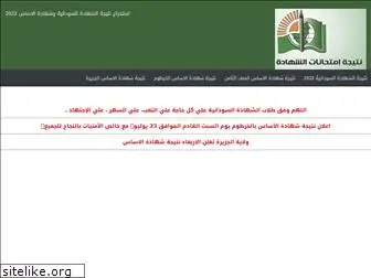 sudanresults.com