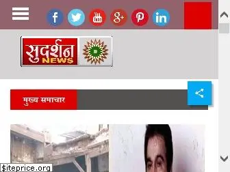 sudarshannews.com