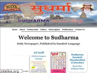 sudharmasanskritdaily.in