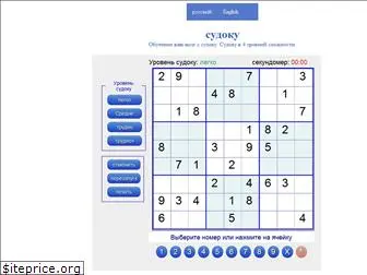 sudoku-ru.com