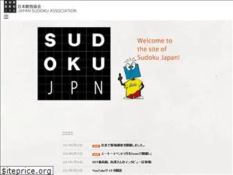 sudokujapan.com