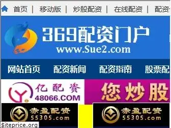 sue2.com