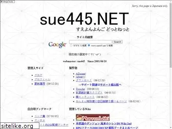 sue445.net