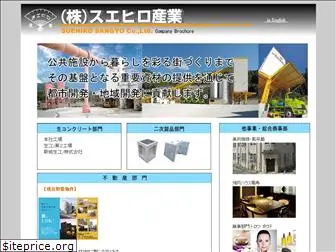 suehiro-i.com